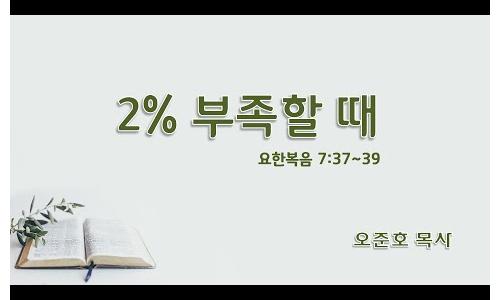 2024년 9월 29일 흥덕...